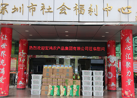 深圳市社会福利中心